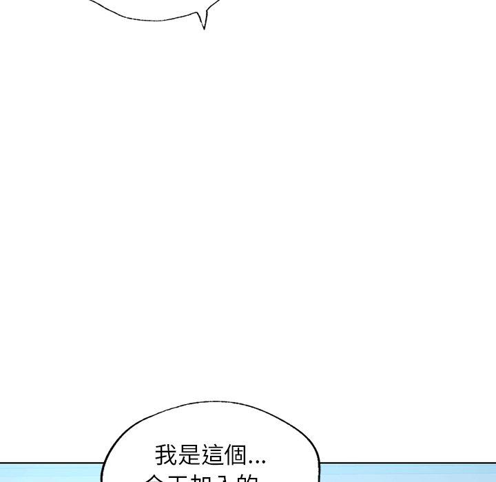 《都市男女》漫画 第3話