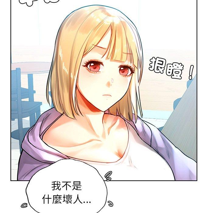 《都市男女》漫画 第3話