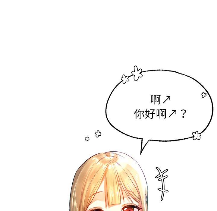 《都市男女》漫画 第3話