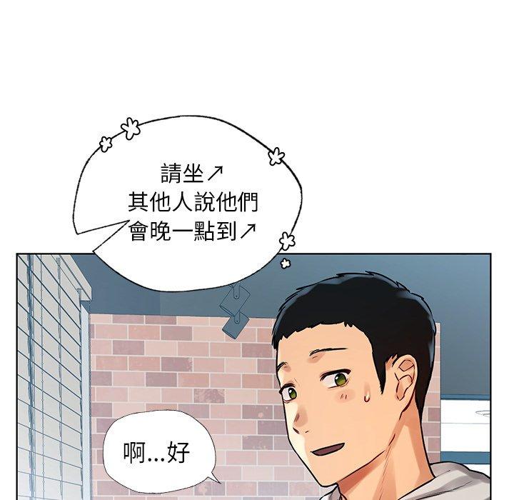 《都市男女》漫画 第3話