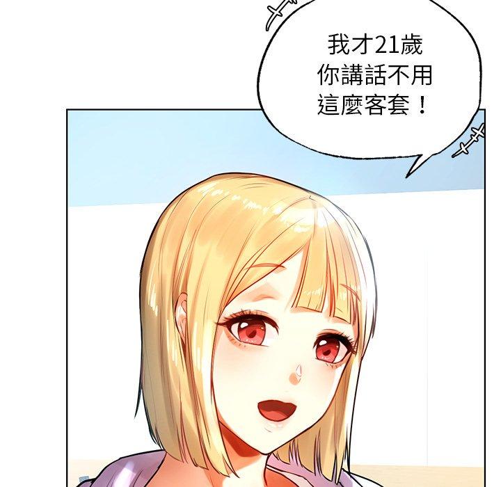 《都市男女》漫画 第3話