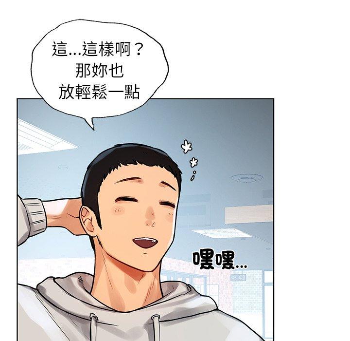 《都市男女》漫画 第3話