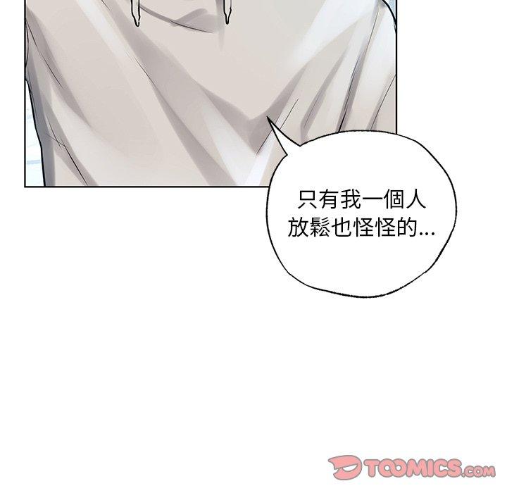《都市男女》漫画 第3話