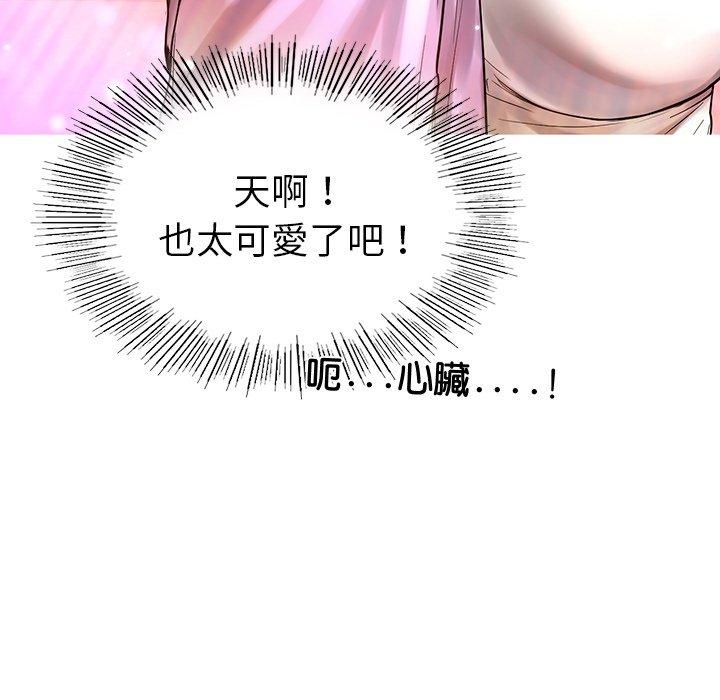 《都市男女》漫画 第3話