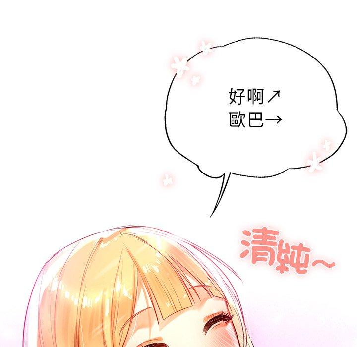 《都市男女》漫画 第3話