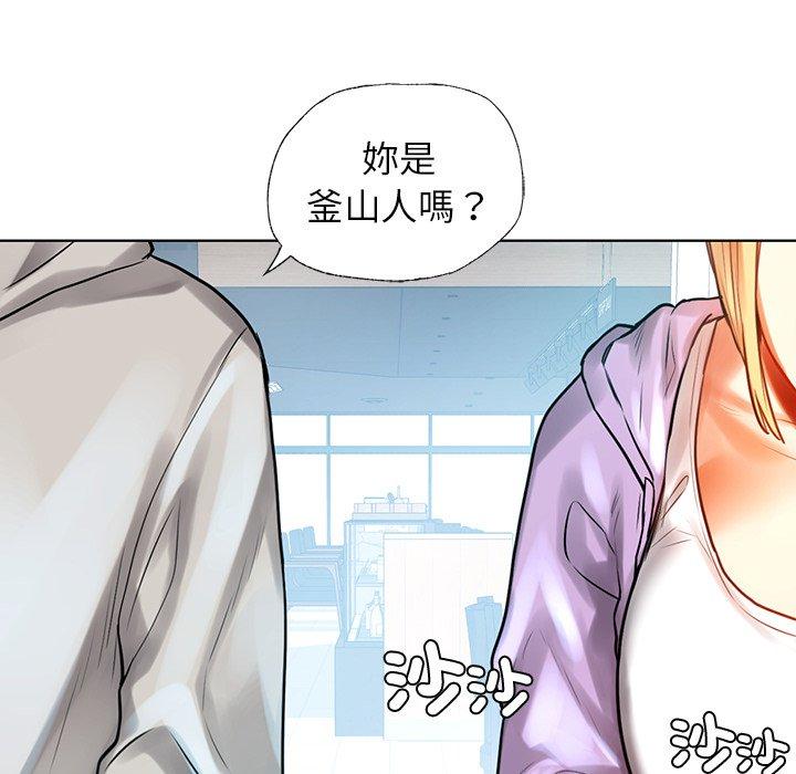 《都市男女》漫画 第3話