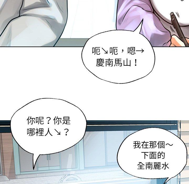《都市男女》漫画 第3話