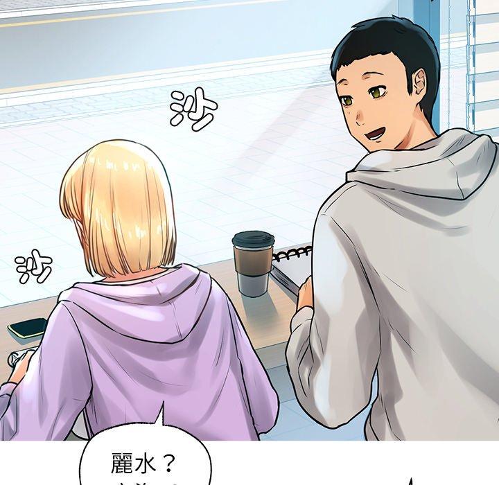 《都市男女》漫画 第3話