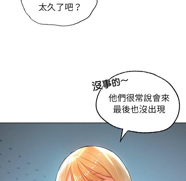 《都市男女》漫画 第3話