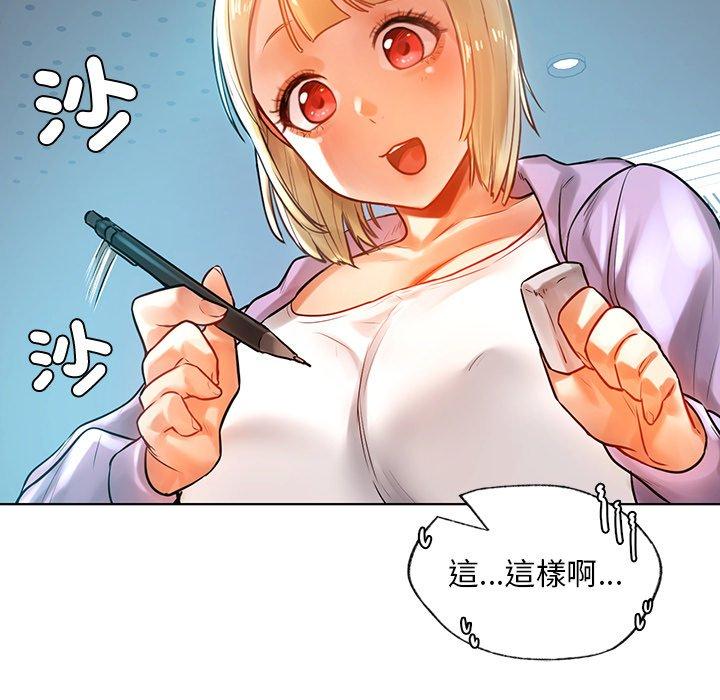 《都市男女》漫画 第3話