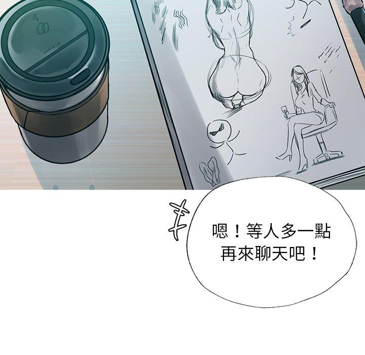 《都市男女》漫画 第3話