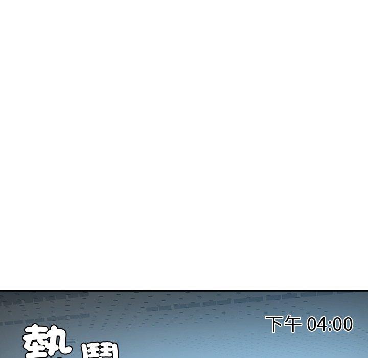 《都市男女》漫画 第3話