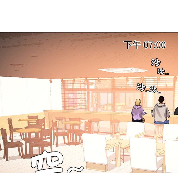 《都市男女》漫画 第3話