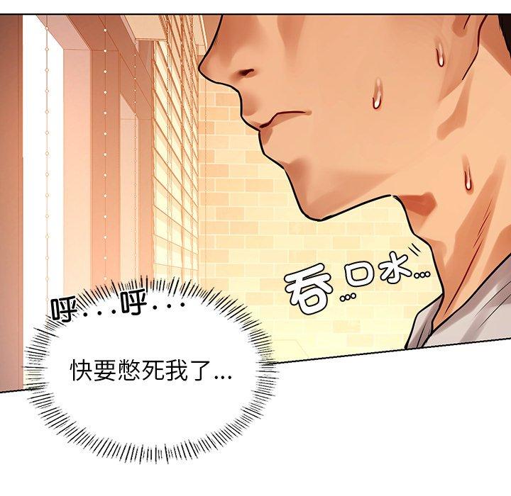 《都市男女》漫画 第3話