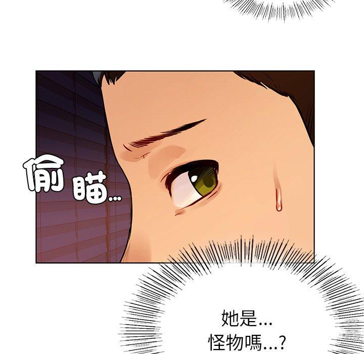 《都市男女》漫画 第3話