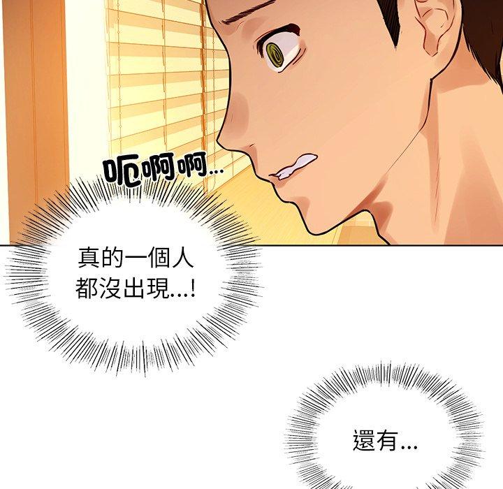 《都市男女》漫画 第3話
