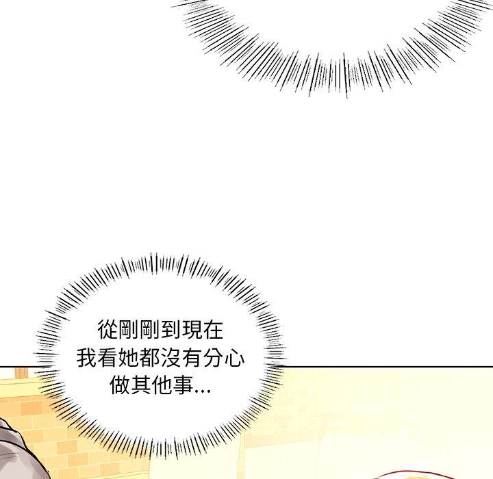 《都市男女》漫画 第3話