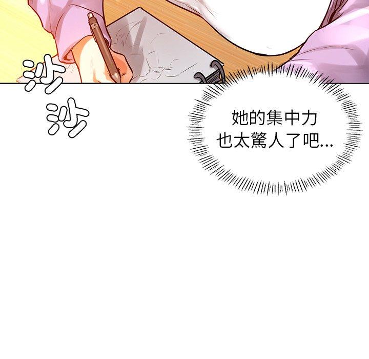 《都市男女》漫画 第3話