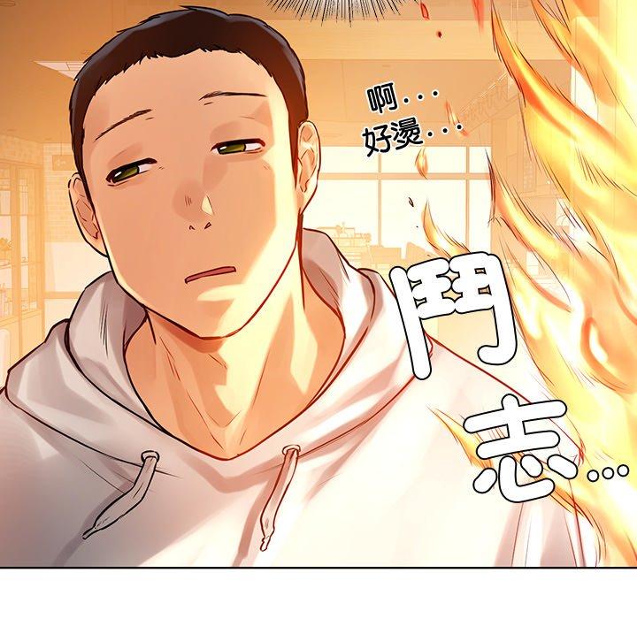 《都市男女》漫画 第3話