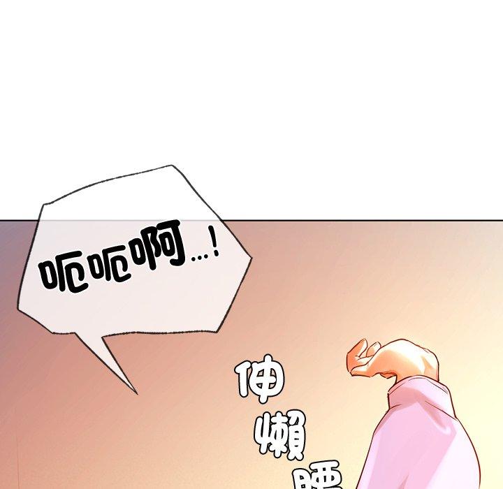 《都市男女》漫画 第3話