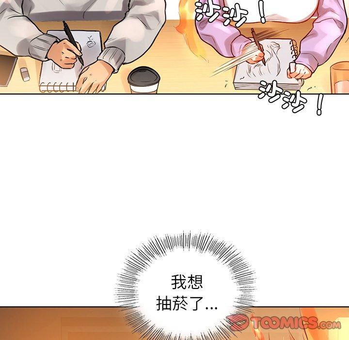 《都市男女》漫画 第3話