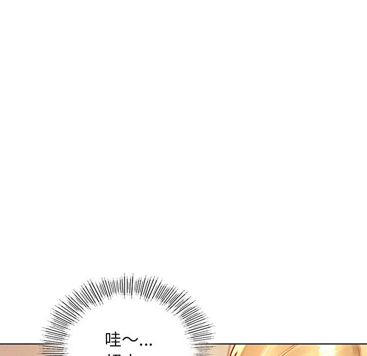 《都市男女》漫画 第3話