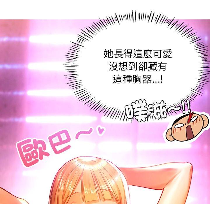 《都市男女》漫画 第3話