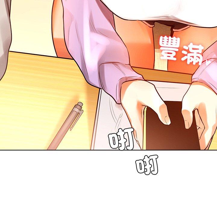 《都市男女》漫画 第3話