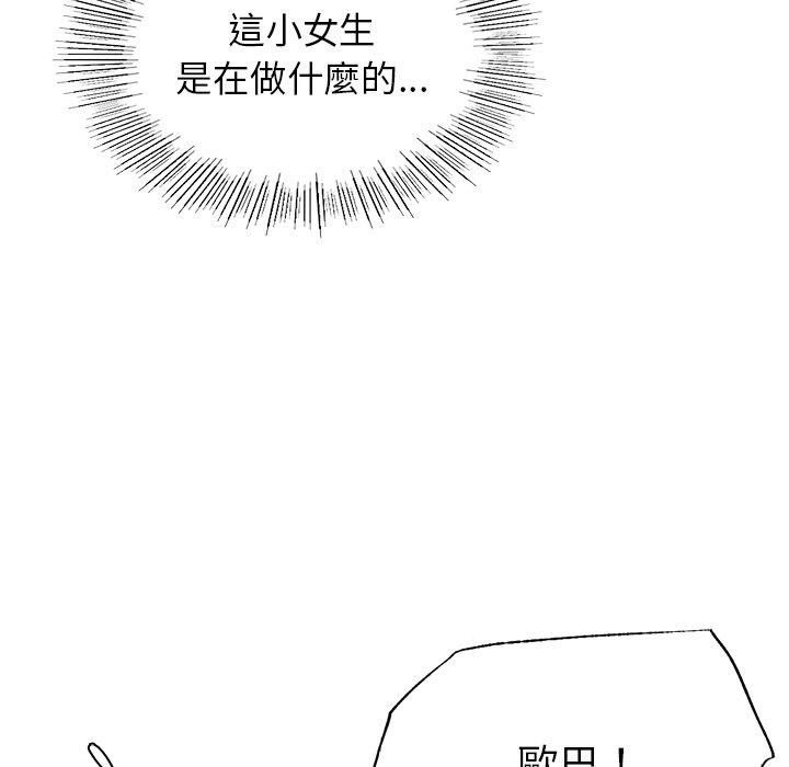 《都市男女》漫画 第3話