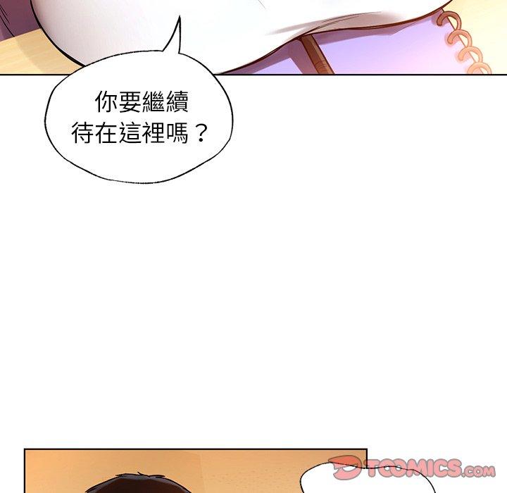 《都市男女》漫画 第3話