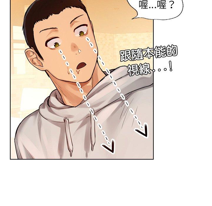 《都市男女》漫画 第3話