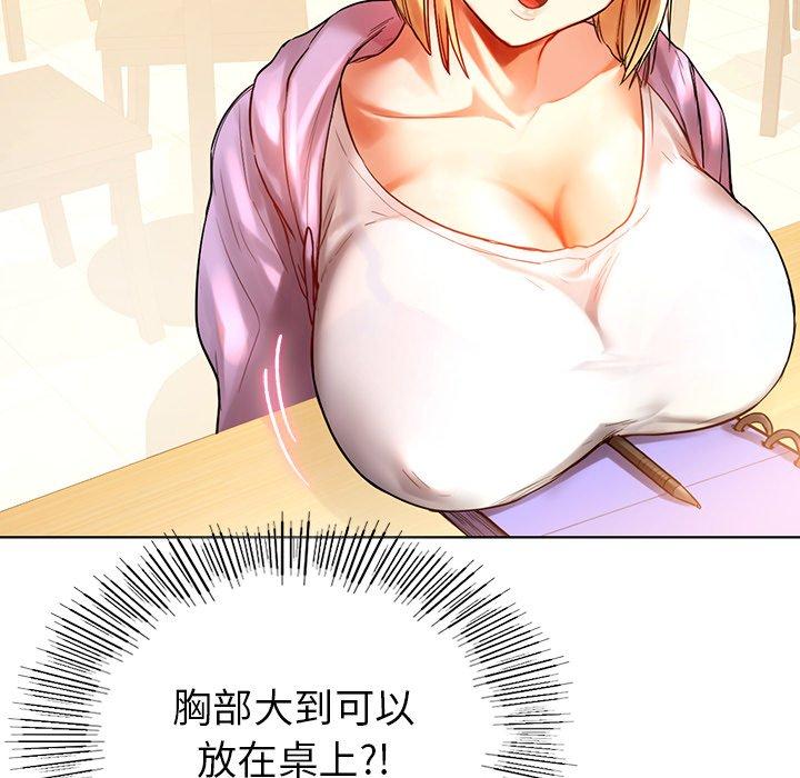 《都市男女》漫画 第3話