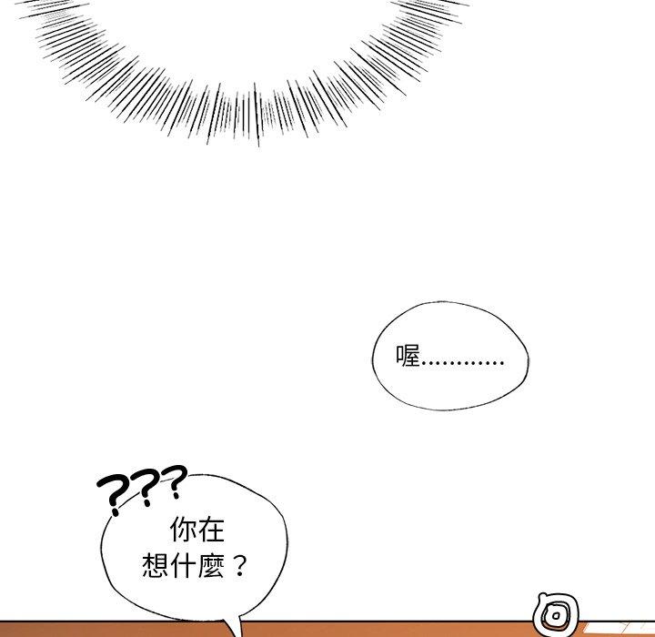 《都市男女》漫画 第3話