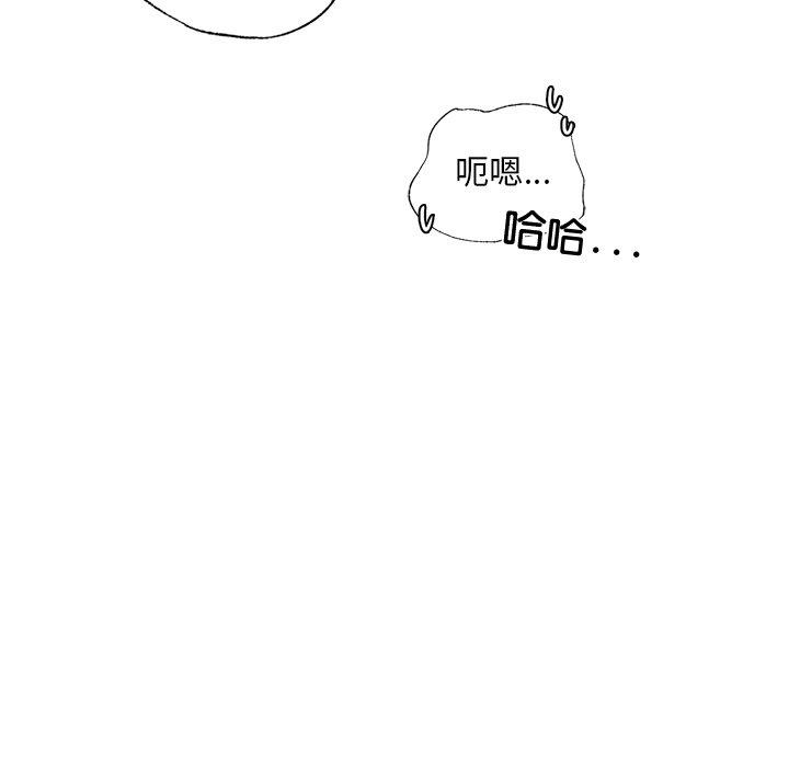 《都市男女》漫画 第3話