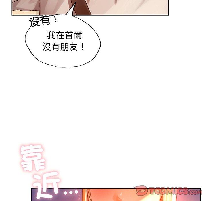 《都市男女》漫画 第3話