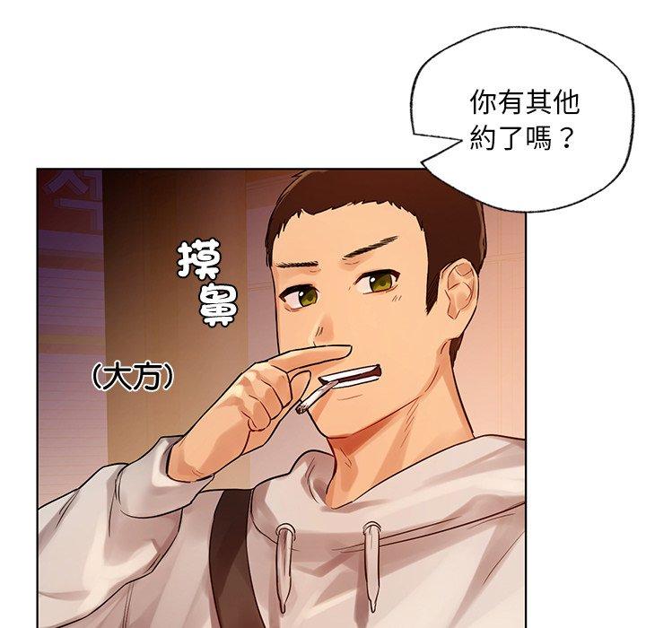 《都市男女》漫画 第3話