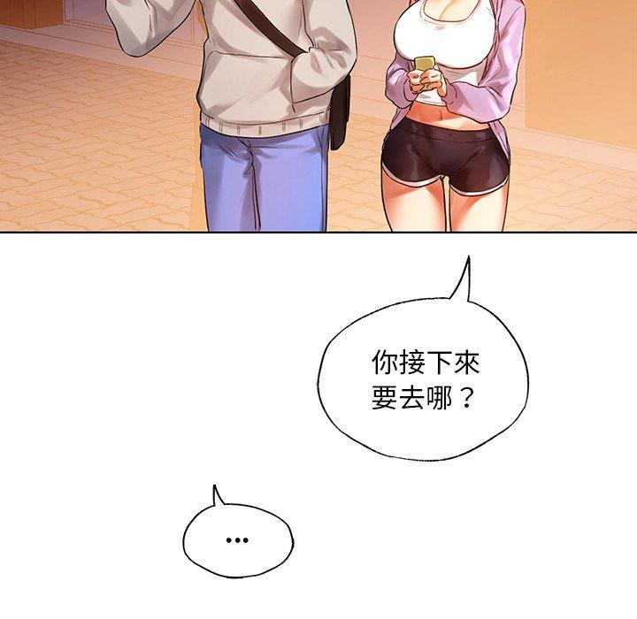 《都市男女》漫画 第3話