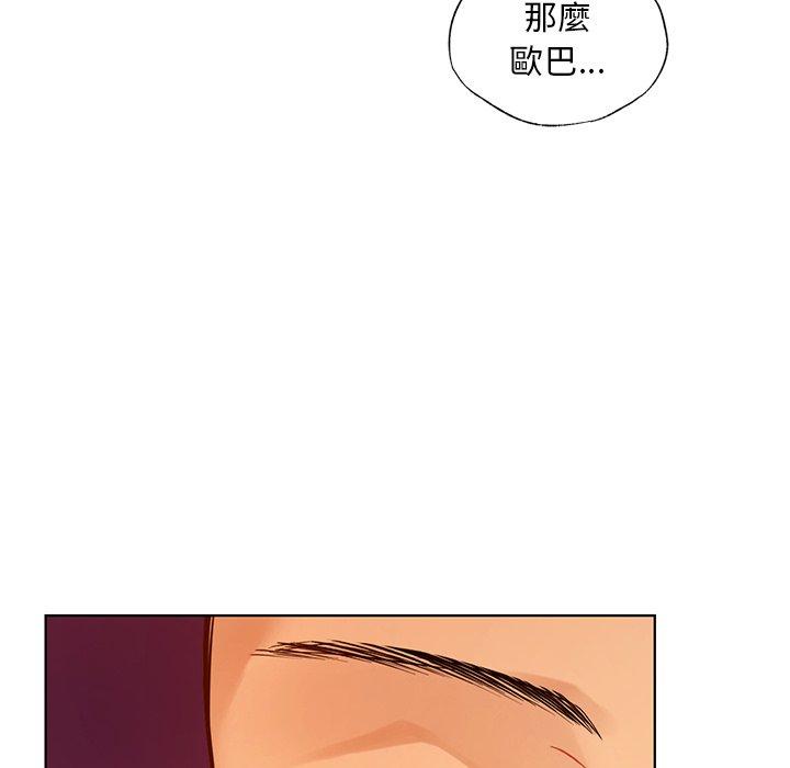 《都市男女》漫画 第3話