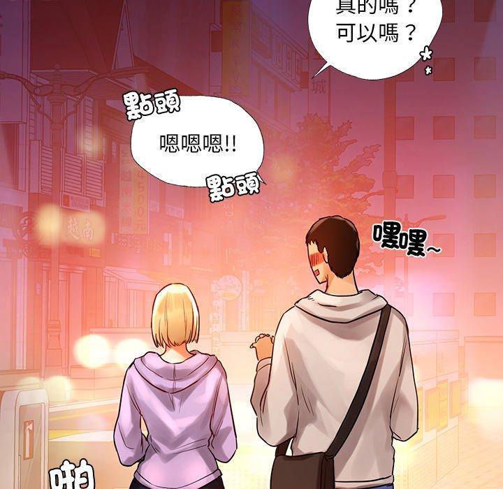 《都市男女》漫画 第3話