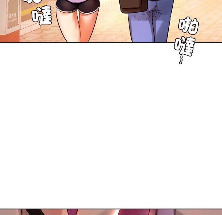 《都市男女》漫画 第3話