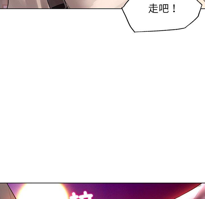 《都市男女》漫画 第3話