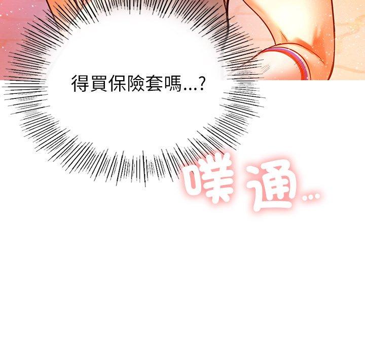 《都市男女》漫画 第3話