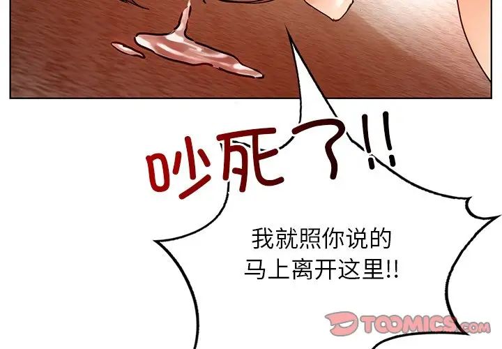 《都市男女》漫画 第30話