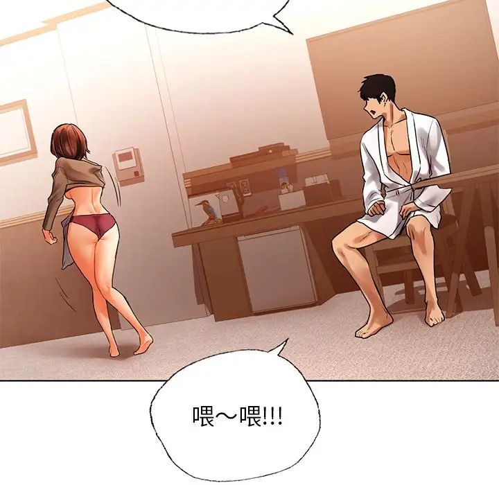 《都市男女》漫画 第30話