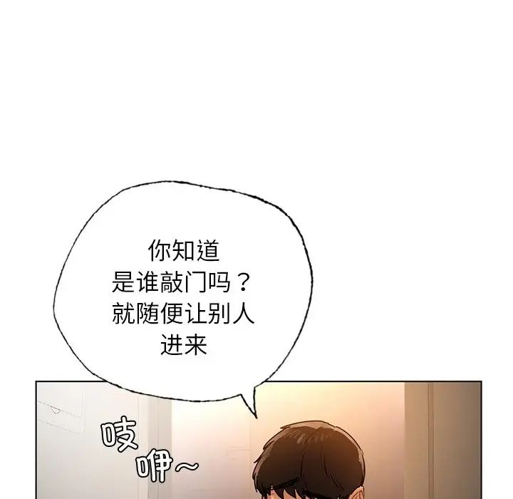 《都市男女》漫画 第30話