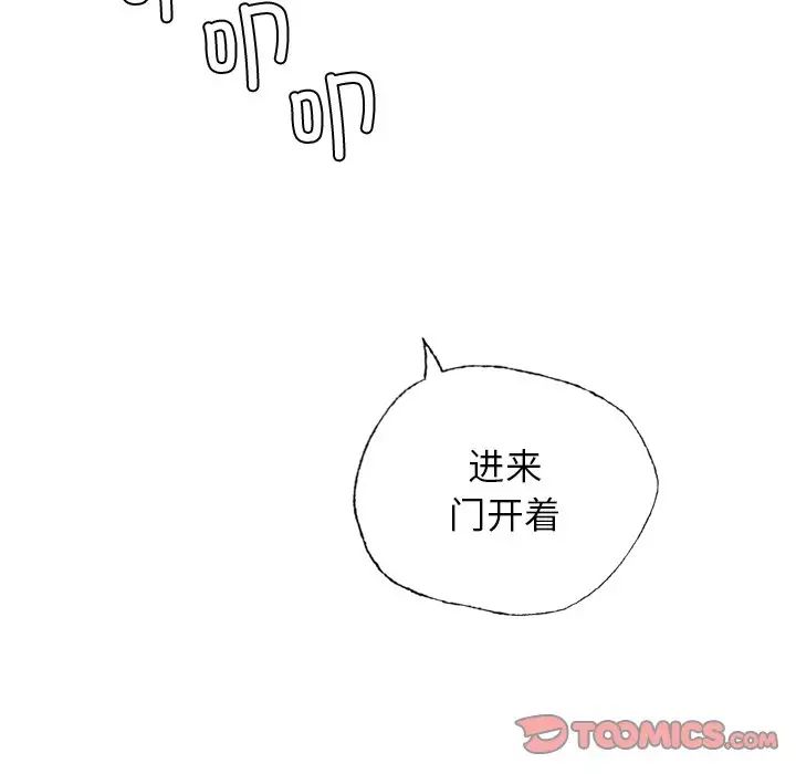 《都市男女》漫画 第30話