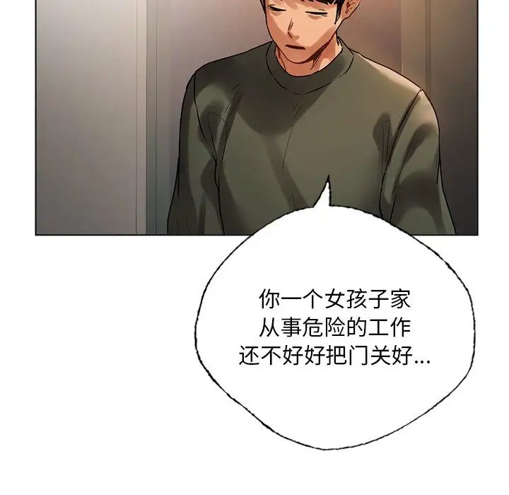 《都市男女》漫画 第30話