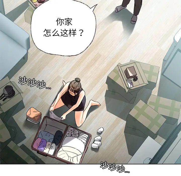 《都市男女》漫画 第30話