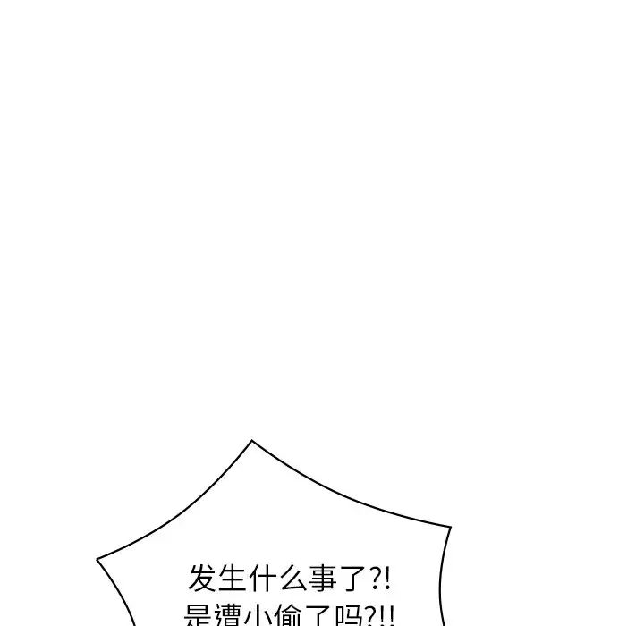 《都市男女》漫画 第30話