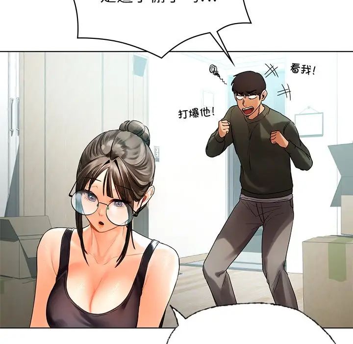 《都市男女》漫画 第30話